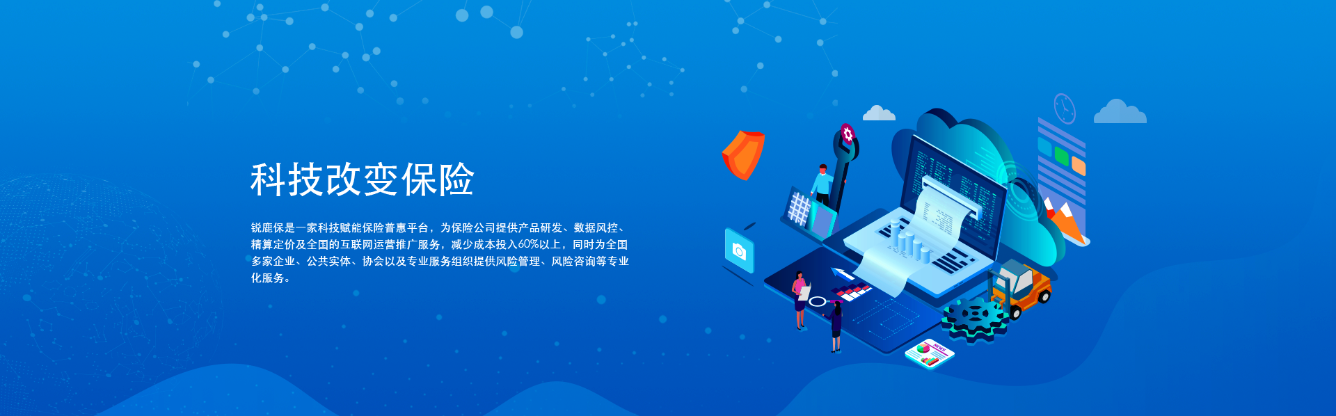 锐鹿科技